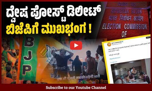 ಮುಸ್ಲಿಂ ದ್ವೇಷದ ಮೂಲಕ ಜೆಎಂಎಂ ಸೋಲಿಸಲು ಹೊರಟ ಬಿಜೆಪಿ | Jharkhand - BJP - JMM