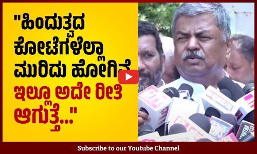 ಸ್ವಾತಂತ್ರ್ಯ ಹೋರಾಟದ ಆಶಯವನ್ನು ಕಾಪಾಡುವ ಕೆಲಸ ಆಗಬೇಕು: ಬಿ.ಕೆ ಹರಿಪ್ರಸಾದ್‌ | BK Hariprasad | Mangaluru