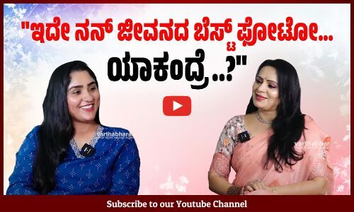 ದರ್ಶನ್ ಅಂದ್ರೆ ತುಂಬಾ ಇಷ್ಟ, ನನ್ ಫೆವರೇಟ್‌: ನಟಿ ಅಂಜಲಿ ಸುಧಾಕರ್ | Anjali Sudhakar | Interview