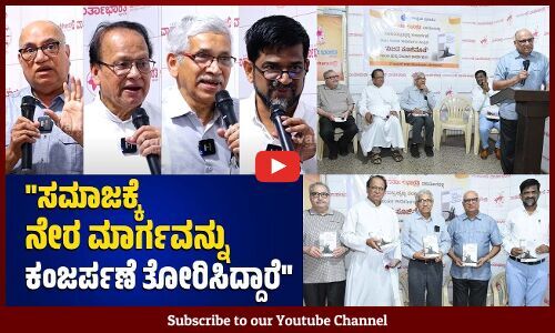 ವಾರ್ತಾಭಾರತಿ ನಿರ್ಭೀತ ಬರಹಗಳನ್ನು ಪ್ರಕಟಿಸುವ ಎದೆಗಾರಿಕೆ ತೋರಿದೆ | varthabharati - Nijada Soojimone