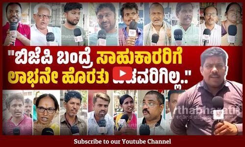 ಎಲ್ಲರಿಗೂ ಸವಲತ್ತು ಕೊಡ್ಬೇಕು ಅಂದ್ರೆ ಕಾಂಗ್ರೆಸ್ ಅಧಿಕಾರಕ್ಕೆ ಬರ್ಬೇಕು | Ballari | Lok Sabha election 2024