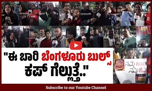 ಬೆಂಗಳೂರು ಬುಲ್ಸ್ ಫುಲ್ ಚಾರ್ಜ್ ಆಗ್ಬಿಟ್ಟಿದೆ, ಈ ಸಲ ಕಪ್ ನಮ್ದೇ.. | Bengaluru Bulls | Pro Kabaddi League