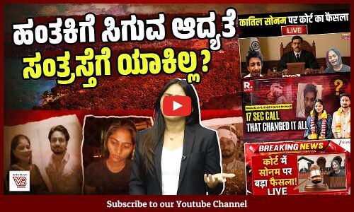 ಪ್ರತಿದಿನ ನಡೆಯುವ ಮಹಿಳೆಯರ ಮೇಲಿನ ಅತ್ಯಾಚಾರ, ಹಿಂಸೆ, ಹತ್ಯೆ ಸುದ್ದಿಯಾಗುವುದಿಲ್ಲ ಯಾಕೆ ?