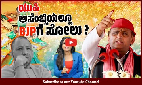 ವಿಧಾನ ಸಭಾ ಚುನಾವಣೆಗೆ ತಯಾರಿ ಶುರು ಮಾಡಿದ ಅಖಿಲೇಶ್ ಯಾದವ್