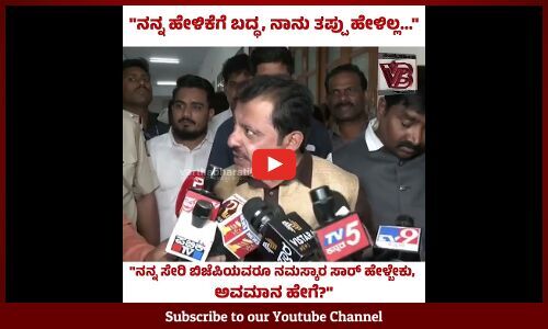 ನನ್ನ ಸೇರಿ ಬಿಜೆಪಿಯವರೂ ನಮಸ್ಕಾರ ಸಾರ್‌ ಹೇಳ್ಬೇಕು, ಅವಮಾನ ಹೇಗೆ?: ಝಮೀರ್‌ ಅಹ್ಮದ್‌