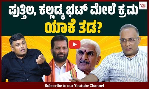 ದುಷ್ಟರು ಯಾರೇ ಇದ್ರೂ ಶಿಕ್ಷಿಸಿ ಅಂತ ಅಧಿಕಾರಿಗಳಿಗೆ ಹೇಳಿದ್ದೇವೆ : ದಿನೇಶ್ ಗುಂಡೂರಾವ್ - Dinesh Gundu Rao