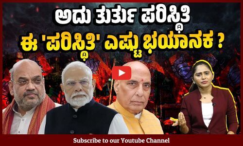 ರಾಜನಾಥ್ ಸಿಂಗ್ ಜೈಲಿನಲ್ಲಿರುವ ಪತ್ರಕರ್ತರನ್ನು ಮರೆತಿದ್ದಾರೆಯೇ ? | Rajnath Singh