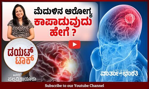 ಸೆಲ್ ಫೋನ್ ಗಳ ರೇಡಿಯೇಷನ್ ಮೆದುಳಿಗೆ ಅಪಾಯಕಾರಿ ಹೇಗೆ?