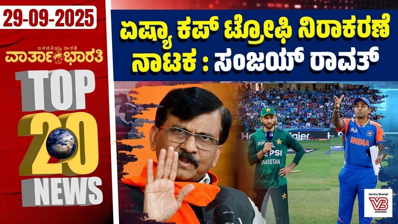 ಜೀವಿತಾವಧಿ ಜೈಲು ಶಿಕ್ಷೆ : ಹೈಕೋರ್ಟ್‌ಗೆ ಪ್ರಜ್ವಲ್ ರೇವಣ್ಣ ಮೇಲ್ಮನವಿ | ದಿನದ Top 20 NEWS