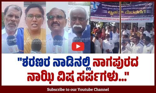 ಕೋಮುವಾದ, ಮತೀಯವಾದ, ಮೂಲಭೂತವಾದದ ಭೂತ ದಹನದ ಬೃಹತ್ ಮೆರವಣಿಗೆ | Kalaburagi