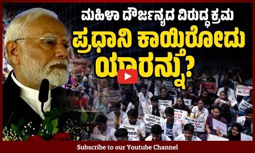 ಪಶ್ಚಿಮ ಬಂಗಾಳದ ಬಿಜೆಪಿ ಹೋರಾಟ, ಪ್ರತಿಭಟನೆ ಮಹಾರಾಷ್ಟ್ರದಲ್ಲೇಕಿಲ್ಲ?