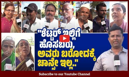 ದೇಶಕ್ಕೆ ಮೋದಿ ಒಳ್ಳೇದ್ರಿ.. ಬಡವರಿಗೆ ಬೇಕಂದ್ರೆ ಕಾಂಗ್ರೆಸ್ ಒಳ್ಳೆಯದು |ಮತದಾರರ ಮನದಾಳ । ಬೆಳಗಾವಿ ಲೋಕಸಭಾ ಕ್ಷೇತ್ರ