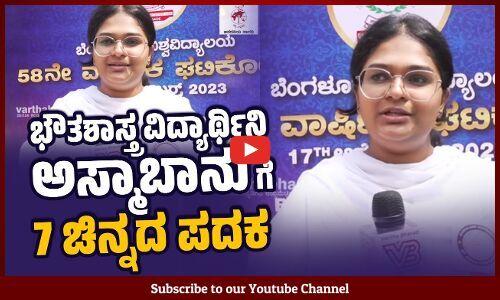 ವಿದ್ಯಾರ್ಥಿನಿಯರನ್ನು ಶಿಕ್ಷಣದಿಂದ ವಂಚಿತರಾಗುವಂತೆ ಮಾಡಬೇಡಿ..