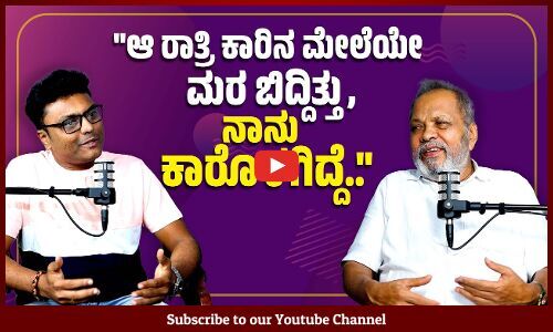 ವಾರ್ತಾಭಾರತಿ ಕೂತು ಮಾತಾಡುವ ವಿಶೇಷ ಕಾರ್ಯಕ್ರಮ: ಚಾರ್ಮಾಡಿ ಹಸನಬ್ಬ ಜೊತೆ | ಸಂಚಿಕೆ 1 | Charmadi Hasanabba