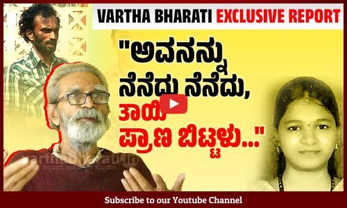 11 ವರ್ಷದ ಬಳಿಕ‌ ಸಂತೋಷ್‌ ರಾವ್ ನಿರ್ದೋಷಿ ಎಂದ ಕೋರ್ಟ್‌