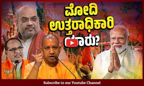 ಅಮಿತ್ ಶಾ, ಆದಿತ್ಯನಾಥ್ ನಡುವೆ ಮುಂದುವರಿದ ಶೀತಲ ಸಮರ