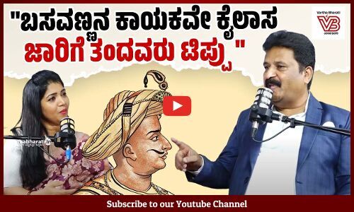 ಧಾರ್ಮಿಕ ಉನ್ಮಾದಗಳು ಹೆಚ್ಚಾದಾಗ ನಾವು ನಮ್ಮವರನ್ನು ಮರೆತು ಬಿಡ್ತೀವಿ | Dr. Talakadu Chikkarangegowda | ಭಾಗ 3