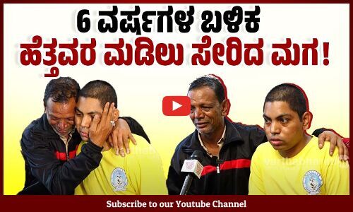 ಹುಬ್ಬಳ್ಳಿಯ ದಾವಲ್ ಸಾಬ್ ಮರಳಿ ಮನೆ ಸೇರಲು ಕಾರಣವಾದ ಆಧಾರ್ ಕಾರ್ಡ್ | Snehalaya | Mangalore