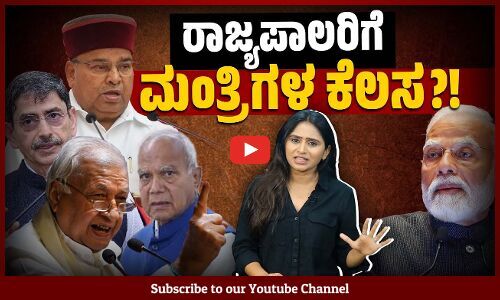 ಮೋದಿ ಸರಕಾರದ ಹೊಸ ಸೂಚನೆ ಹಿಂದಿರುವ ಉದ್ದೇಶವೇನು ? | Modi Government