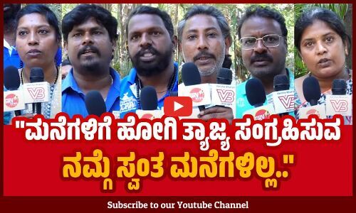 ಸರಕಾರಕ್ಕೆ ನಮ್ಮಿಂದ 84 ಕೋಟಿ ರೂ. ಉಳಿತಾಯ ಆಗುತ್ತಿದೆ..