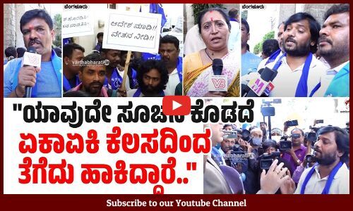 ಜನವರಿಯಿಂದ ಬೆಂಗಳೂರಿನಲ್ಲಿರುವ ರುದ್ರಭೂಮಿಗಳನ್ನು ಬಂದ್ ಮಾಡ್ತೀವಿ.. | Bengaluru | Protest | Dalit