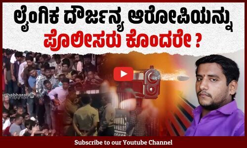 ಬದ್ಲಾಪುರ ಲೈಂಗಿಕ ದೌರ್ಜನ್ಯ ಪ್ರಕರಣ: ಪೋಲೀಸರ ಗುಂಡಿಗೆ ಆರೋಪಿ ಬಲಿ