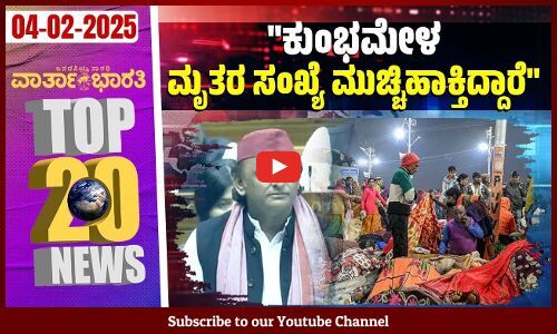 ಮೈಕ್ರೋ ಫೈನಾನ್ಸ್: ರಾಜ್ಯಪಾಲರ ಅಂಗಳಕ್ಕೆ ಸುಗ್ರೀವಾಜ್ಞೆ | Varthabharati - Top 20 News