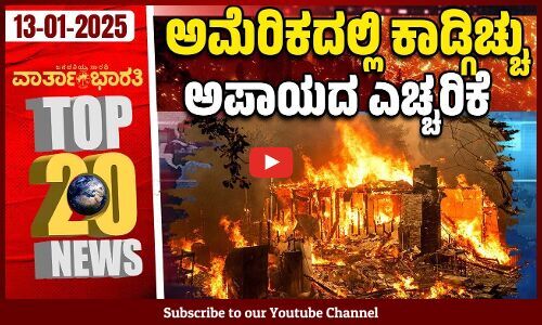 ಕಾಂಗ್ರೆಸ್ ಶಾಸಕಾಂಗ ಸಭೆ: ಶಾಸಕರಿಗೆ ಸುರ್ಜೇವಾಲ ತಾಕೀತು | Top 20 News - Varthabharati