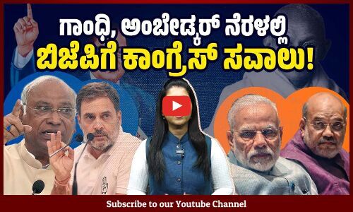 ​ಜೈ ಬಾಪು, ಜೈ ಭೀಮ್, ಜೈ ಸಂವಿಧಾನ್​ ​ಕಾಂಗ್ರೆಸ್ ಹೊಸ ಘೋಷಣೆ​ | Jai Bapu, Jai Bhim, Jai Samvidhan