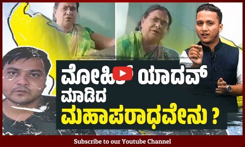 ಉದ್ಯೋಗ, ಪ್ರಾಣ ಎರಡೂ ಕಳಕೊಂಡ ಉತ್ತರ ಪ್ರದೇಶದ ಬಸ್ ನಿರ್ವಾಹಕ