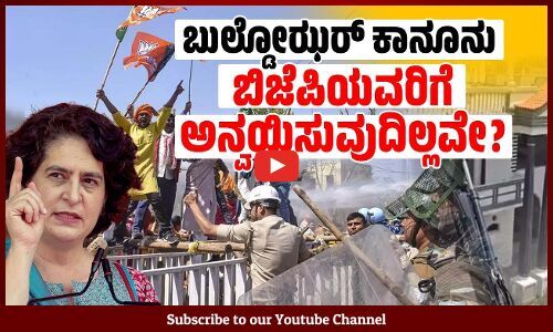 ಅಪರಾಧ ಮತ್ತು ಶಿಕ್ಷೆಯನ್ನು ನ್ಯಾಯಾಲಯ ಮಾತ್ರ ನಿರ್ಧರಿಸಬೇಕು: ಪ್ರಿಯಾಂಕಾ ಗಾಂಧಿ | Priyanka Gandhi