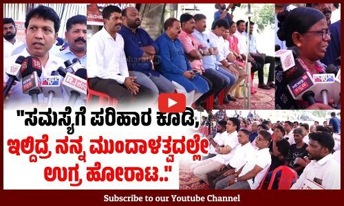 ಫ್ಯಾಕ್ಟರಿಯಿಂದಾಗಿ ಈ ಪ್ರದೇಶದ ಮಕ್ಕಳು ಅನಾರೋಗ್ಯಕ್ಕೆ ತುತ್ತಾಗುತ್ತಿದ್ದಾರೆ: ಭರತ್ ಶೆಟ್ಟಿ | Mangaluru