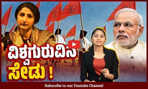 ಕಾಶ್ಮೀರಿ ಪಂಡಿತೆಯನ್ನು ವಿಮಾನ ನಿಲ್ದಾಣದಿಂದಲೇ ಗಡಿಪಾರು ಮಾಡಿದ ಮೋದಿ ಸರಕಾರ