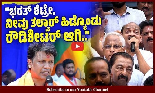 ಐವನ್ ತಲೆ ಹೊಡೀತೇನೆ ಅನ್ನೋ ನೀವು, ತಾಕತ್ತಿದ್ರೆ ಅವರ ಮುಂದೆ ಬನ್ನಿ : ಎಂ.ಜಿ ಹೆಗಡೆ | Congress | M G Hegde