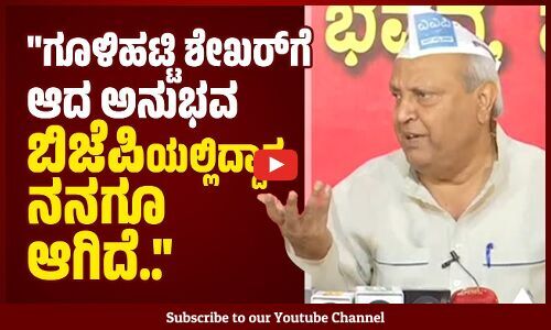 ನಾನು ಹಿಂದುಳಿದ ವರ್ಗದವನಾಗಿದ್ರಿಂದ ನನ್ನನ್ನು ಸಭೆ ಒಳಗೆ ಕೂರಿಸ್ಕೊಳ್ತಿರಲಿಲ್ಲ. : ಮುಖ್ಯಮಂತ್ರಿ ಚಂದ್ರು | RSS
