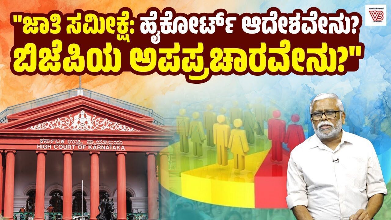 ಕರ್ನಾಟಕ ರಾಜ್ಯದ ಹಿಂದುಳಿದ ವರ್ಗಗಳ ತಿದ್ದುಪಡಿ ಕಾಯ್ದೆ 2014 ರ ವಿರುದ್ಧ 2015 ರಲ್ಲಿ ದಾಖಲಿಸಿದ್ದ ದಾವೆ ಏನಾಯಿತು?