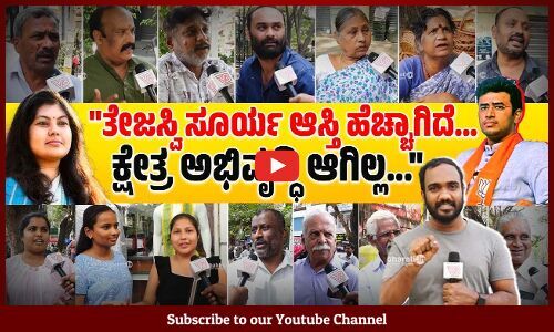 ತೇಜಸ್ವಿ ಸೂರ್ಯನಿಗೆ ಮತ ಹಾಕಿ ಅಂತ ಕೇಳೋ ಪರಿಸ್ಥಿತಿ ಇಲ್ಲ | Tejasvi Surya | Sowmya Reddy | BJP | Congress
