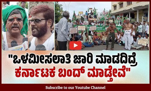 ಕಾಂಗ್ರೆಸ್ ಪಕ್ಷದವರೇ ಒಳಮೀಸಲಾತಿಗೆ ವಿರೋಧ ಮಾಡ್ತಾರೆ..