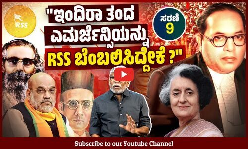 ಇಂದಿರಾ ಗಾಂಧಿ ತಂದ ತಿದ್ದುಪಡಿಗಳ ಬಹುಪಾಲು ಅಂಶಗಳನ್ನು 1977ರಲ್ಲಿ ಸಂಘಿಗಳೂ ಇದ್ದ ಜನತಾ ಪಕ್ಷ ಏಕೆ ರದ್ದು ಮಾಡಲಿಲ್ಲ?