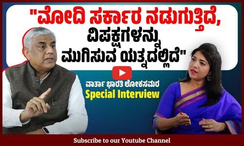 ಮೋದಿಗಿಂತ ದೊಡ್ಡ ಭ್ರಷ್ಟಾಚಾರಿ ಯಾರೂ ಇಲ್ಲ: ಪ್ರೊ. ಎಂ.ವಿ ರಾಜೀವ್ ಗೌಡ | M.V. Rajeev Gowda | Special Interview