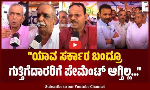 ಈಗಾಗಲೇ ಆರು ಜನ ಗುತ್ತಿಗೆದಾರರು ಆತ್ಮಹತ್ಯೆ ಮಾಡಿಕೊಂಡಿದ್ದಾರೆ: ಡಿ.ಕೆಂಪಣ್ಣ