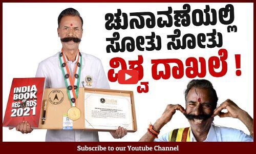ಸೋಲೋದೆ ಖುಷಿ ನೀಡುತ್ತೆ ಎಂದ ತಮಿಳುನಾಡಿನ ಪದ್ಮರಾಜನ್ | Election King | Padmarajan | Election