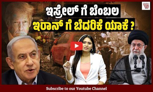 ಅಂತರರಾಷ್ಟ್ರೀಯ ಬೆದರಿಕೆ ಬಗ್ಗೆ ಇಸ್ರೇಲ್ ಏಕಪಕ್ಷೀಯವಾಗಿ ನಿರ್ಧರಿಸಲು ಸಾಧ್ಯವೆ? | Israel | Iran