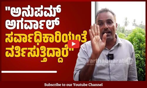 ಬಿಜೆಪಿಯನ್ನು ಪ್ರಶ್ನಿಸಲು ಹೊರಟರೆ, ಅನುಮತಿ ನಿರಾಕರಿಸುತ್ತಾರೆ: ಮುನೀರ್ ಕಾಟಿಪಳ್ಳ | Muneer Katipalla