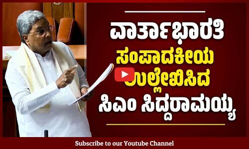 ಆರ್ಥಿಕ ಅಸಮಾನತೆಯಿಂದ ಬಸವಳಿದ ಜನರಿಗೆ ಗ್ಯಾರಂಟಿಗಳು ಸಾಂತ್ವನ..