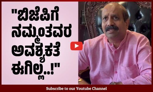ರಾಜ್ಯಾಧ್ಯಕ್ಷರಿಗೂ ಜನಪ್ರತಿನಿಧಿ ಆಗುವ ಅವಕಾಶವಿಲ್ಲದ ಪರಿಸ್ಥಿತಿ ! | K Raghupati Bhat - BJP