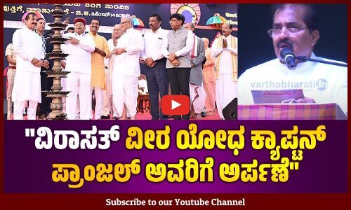 ಜಿಲ್ಲೆಗೆ ಸೀಮಿತವಾಗಿದ್ದ ಆಳ್ವಾಸ್ ವಿರಾಸತ್‌ ಜಾಗತಿಕವಾಗಿ ಬೆಳೆದಿದೆ: ಡಾ| ಎಂ. ಮೋಹನ ಆಳ್ವ