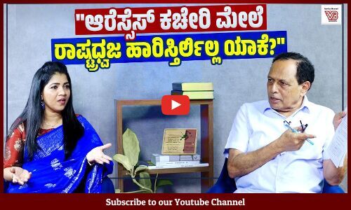 ಕನ್ನಡ, ತಮಿಳು ಬೇಡ ಅಂದವರಿಗೆ ಕಮಲ್ ಹಾಸನ್ ಬಗ್ಗೆ ಚಿಂತೆ ಯಾಕೆ ? : Kimmane Rathnakar | Manjula Masthikatte