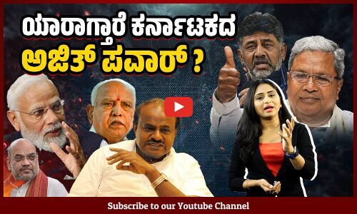 ಮಹಾರಾಷ್ಟ್ರದ ಬಳಿಕ ಕರ್ನಾಟಕ, ಬಿಹಾರದ ಮೇಲೆ ಬಿಜೆಪಿ ಕಣ್ಣು