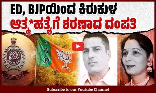 ಮಧ್ಯಪ್ರದೇಶದ ಉದ್ಯಮಿ ಮನೋಜ್ ಪರ್ಮಾರ್ ಮತ್ತು ನೇಹಾ ಪರ್ಮಾರ್ ಆತ್ಮ*ಹತ್ಯೆ